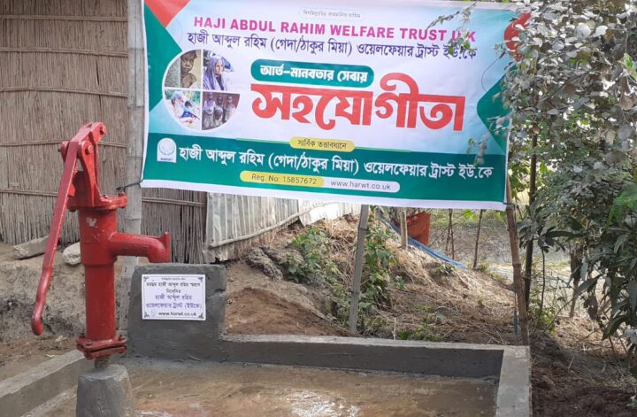 অসহায় পরিবারের জন্য টিউবওয়েল স্থাপন সম্পন্ন হয়েছে।